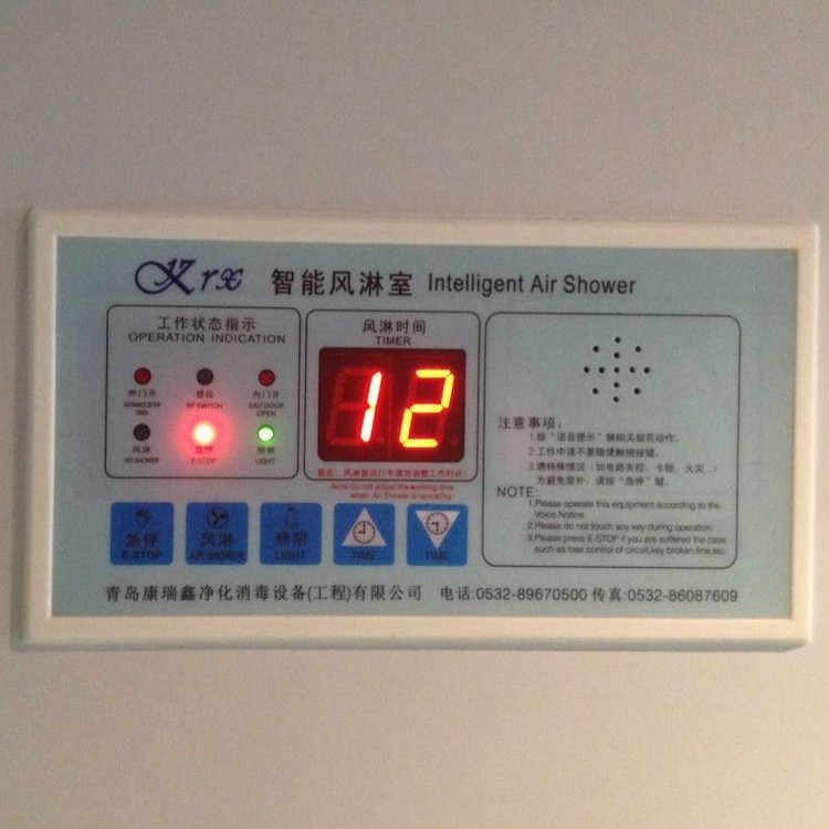 彩鋼板雙吹風淋室控制面板 彩鋼板雙吹風淋室控制面板